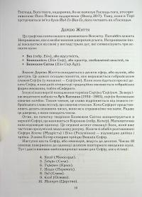 Таро як система. Колода Вейта — Сміт. Теорія і практика (+ карти Таро) — Андрій Костенко #11