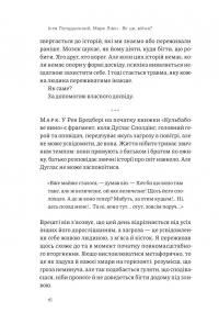 Як це, війна? Психологічний досвід повномасштабного вторгнення — Ілля Полудьонний,Марк Лівін #11