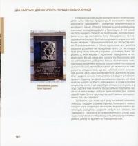 Два квартали досконалості. Терещенківська вулиця — Олександр Немировський #18