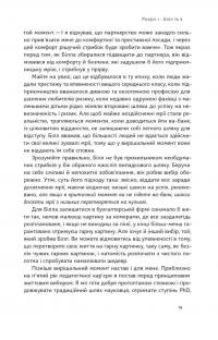 Більше ніж бізнес 2.0. Від маленької компанії до лідера ринку — Джим Коллінз,Вільям Лазьє #12