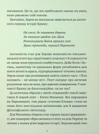 Південні вірші — Михайль Семенко,Леся Українка,Микола Зеров,Майк Йогансен,Юрій Липа #8