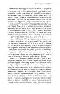 Шпигунське виховання. Розвідницькі трюки батькам для науки — Раян Гілзберґ,Христина Гілзберґ #14