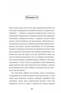 Among Us. Зрадник у космосі — Лора Рів'єр #2