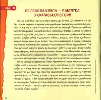 Міфи та фейки з Історії України. 33 спростування — Павло Єремєєв #15