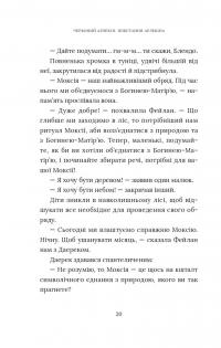 Червоний Арлекін. Книга 3. Повстання Арлекіна — Роберто Річчі #22