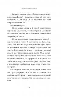 Червоний Арлекін. Книга 3. Повстання Арлекіна — Роберто Річчі #23