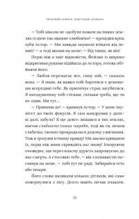 Червоний Арлекін. Книга 3. Повстання Арлекіна — Роберто Річчі #24