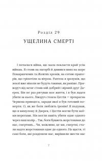 Червоний Арлекін. Книга 4. Новий світанок — Роберто Річчі #9