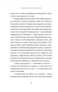 Червоний Арлекін. Книга 4. Новий світанок — Роберто Річчі #14