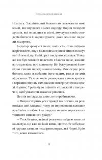 Червоний Арлекін. Книга 5. Провидиця — Роберто Річчі #15