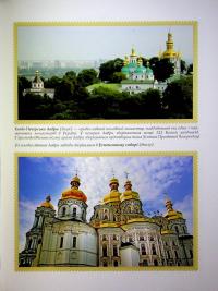 Велика православна енциклопедія #13