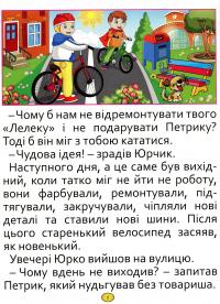 Казки та оповідання великими літерами (синя) — Олег Майборода,Г. Кравець #7