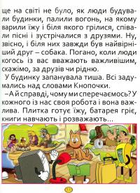 Казки та оповідання великими літерами (синя) — Олег Майборода,Г. Кравець #12