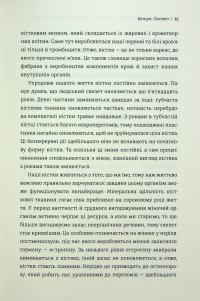 Закарбовано на кістках. Таємниці, які ми залишаємо після себе — Сью Блек #7