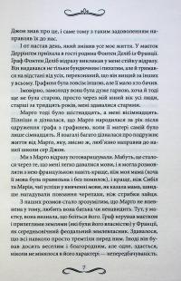 Диявол на коні. Книга 9 — Вікторія Холт #5