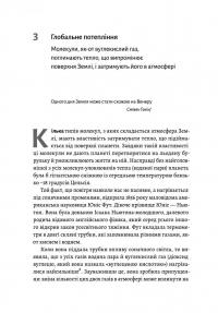 Необхідне і достатнє. Ключ до розуміння найважливіших ідей науки — Маркус Чоун #5