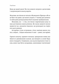 Код 612. Хто вбив Маленького Принца? — Мішель Бюссі #6