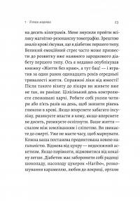 Сповідь гетеросексуала, який відстав від свого часу — Фредерік Бегбедер #11