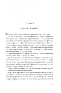 Розламана земля. Книга 3. Кам’яні небеса — Н. К. Джемісін #5