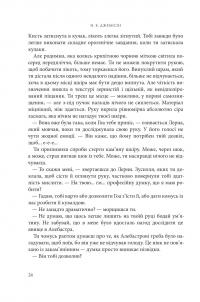 Розламана земля. Книга 3. Кам’яні небеса — Н. К. Джемісін #17