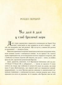 Алісині пригоди у Дивокраї — Льюїс Керрол #9