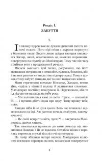 Роксолана. Книга 3. Союз із сефевідами — Олександра Шутко #3