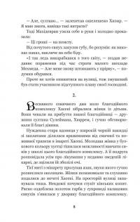 Роксолана. Книга 3. Союз із сефевідами — Олександра Шутко #6