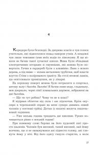 Дозвіл на проживання — Джозеф Інкардона #10