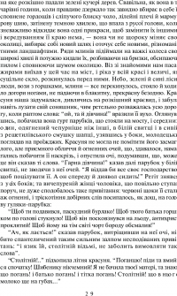 Вечори на хуторі біля Диканьки. Тарас Бульба. Вій — Микола Гоголь #6