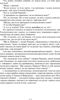 Вечори на хуторі біля Диканьки. Тарас Бульба. Вій — Микола Гоголь #10