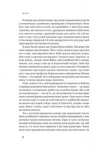 Як писати добре. Класичний посібник зі створення нехудожніх текстів — Вільям Зінсер #15