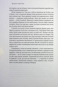 Чудовий ранок для фінансового успіху. Неочевидні звички заможних — Гел Елрод,Хонорі Кордер,Девід Осборн #7