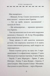 Естер і Мандрагор. Том 4. У чаклунській школі — Софи Дьеэд #10