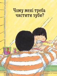 Чому? Найкраща книжка запитань і відповідей про природу, науку та світ довкола — Кетрін Ріплі #8