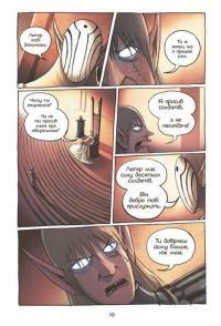 Амулет. Книга 2. Прокляття хранительки каменя — Кадзу Кібуісі #11