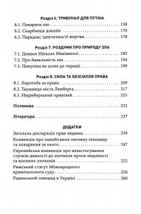 Геноцид ХХІ. Війна на знищення української нації — Віра Валле #5