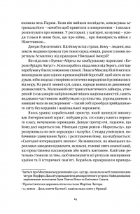 Чотири вершники Апокаліпсиса — Вісенте Бласко Ібаньєс #10