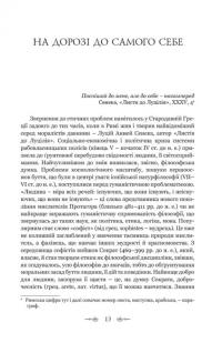 Федра. Апофеоз (Огарбузення) божественного Клавдія. Епіграми — Луцій Анней Сенека #11