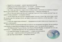 Бешкетні зимовинки — Ганна Багінська,Ганна Должек,Марія Солтис-Смирнова,Ніна Ягоджинська,Світлана Аман,Степан Соляр,Тетяна Строкач #10