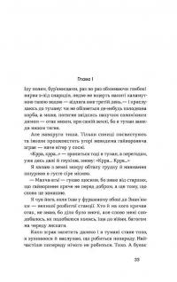 Облога. Повісті. Оповідання — Григір Тютюнник #9