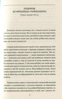 Подорожні щоденники. Вісім зошитів — Франц Кафка #5