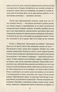 Подорожні щоденники. Вісім зошитів — Франц Кафка #6