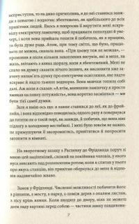 Подорожні щоденники. Вісім зошитів — Франц Кафка #7