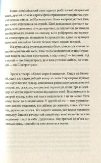 Подорожні щоденники. Вісім зошитів — Франц Кафка #11