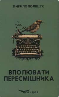 Книга Персеполіс — Маржан Сатрапи #1