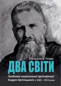 Книга Скотт Пілігрим. Том 3 — Брайан Ли О'Мэлли #1