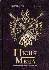 Книга Записки про Шерлока Холмса — Артур Конан Дойл #1