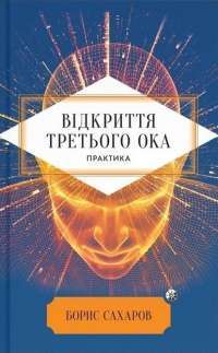 Книга Кров і попіл. Книга 1. Із крові й попелу — Дженнифер Арментроут #1