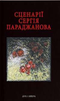 Шоколад — Джоанн Харрис #1