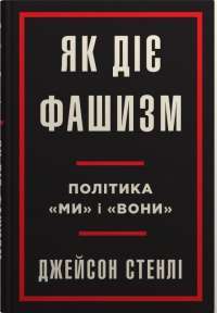 Книга 1984. Колгосп тварин — Джордж Оруэлл #1